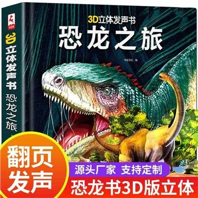 ابتدائی تعلیم صوتی کھلونا کتاب