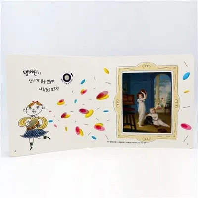 موسیقی کی آوازوں کے ساتھ چھوٹے بچوں کی موسیقی کی کتاب